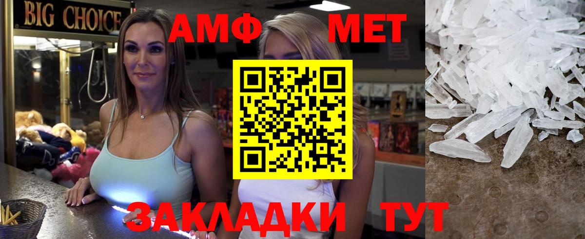 АМФ  Фурманов  АМФ 98% 