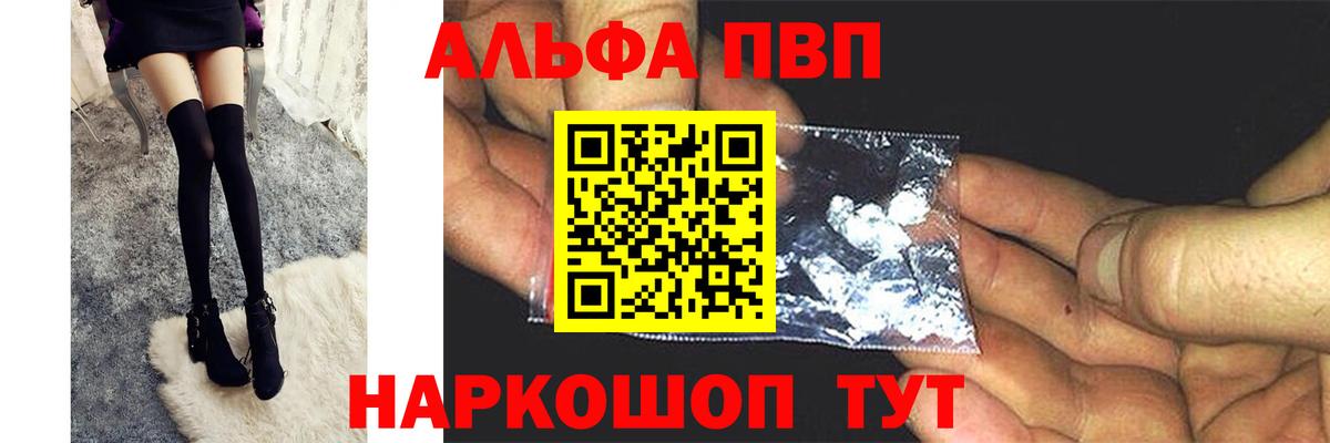 А ПВП кристаллы Фурманов