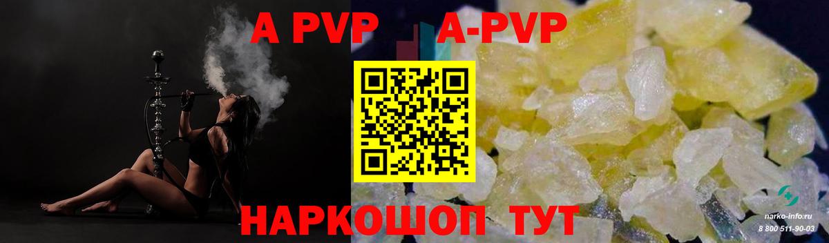 A PVP крисы CK  Вход с VPN  Фурманов  где купить наркоту  Alfa_PVP СК 