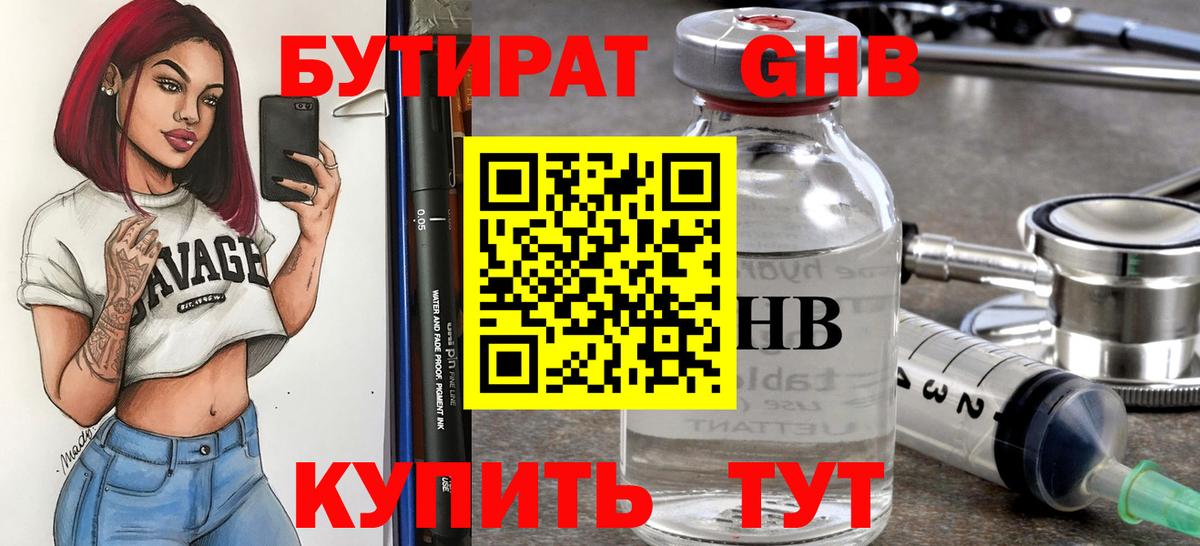 Меф кристаллы  Альфа ПВП СК кристаллы  Канабис  КОКАИН  Вход с VPN  Фурманов  Гашиш 