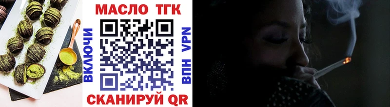 дарнет шоп  Фурманов  Еда ТГК конопля 