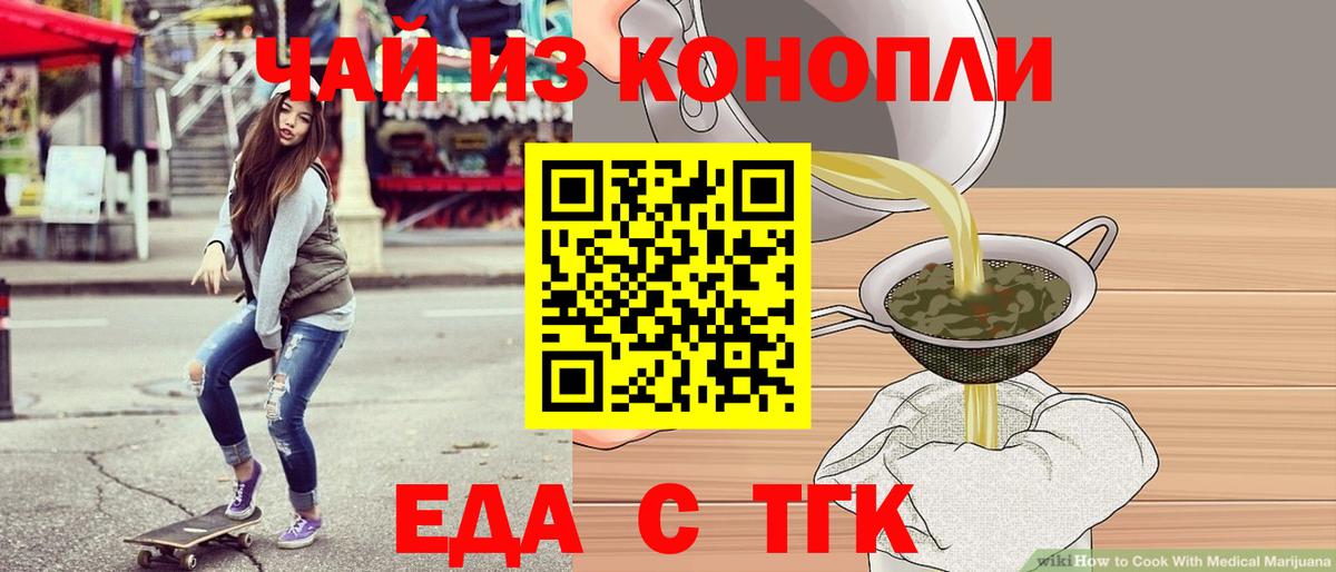 Фурманов  Cannafood марихуана  Вход с VPN 
