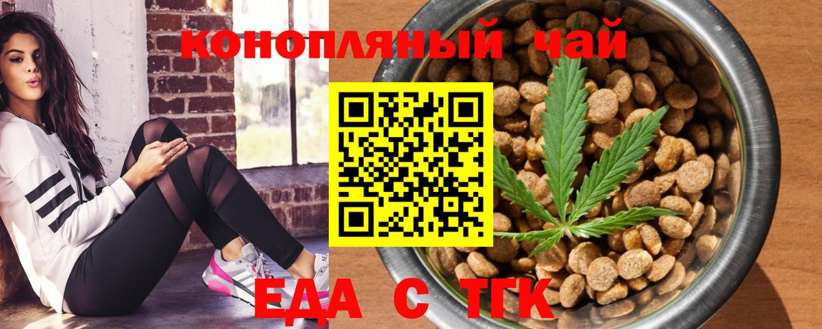 Cannafood конопля  Фурманов 