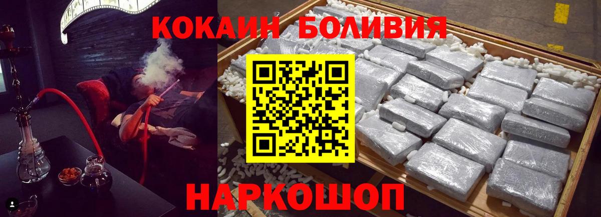 КОКАИН Fish Scale  Кокаин VHQ  Фурманов  Вход с VPN 