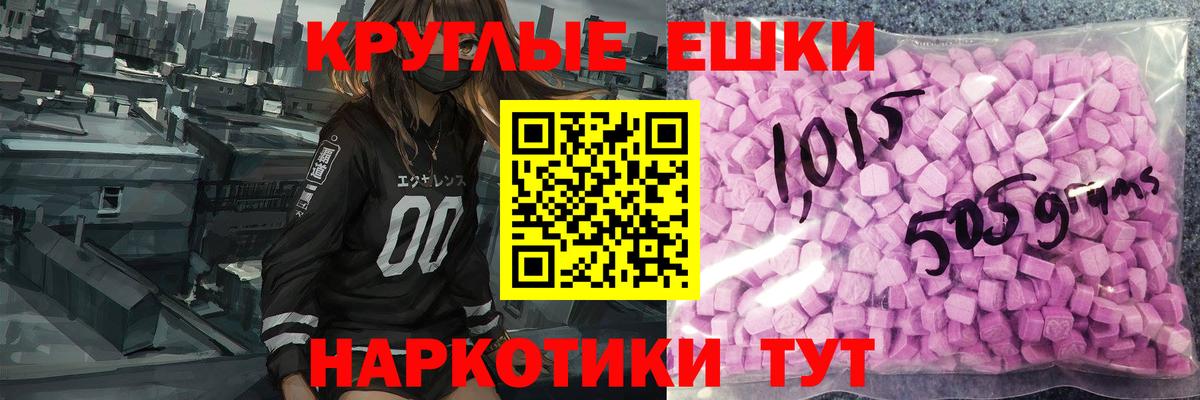 Ecstasy  где можно купить   Ecstasy бентли  Фурманов 