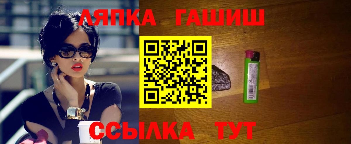 ГАШИШ Cannabis  ГАШИШ хэш  ГАШ  Вход с VPN  Фурманов 