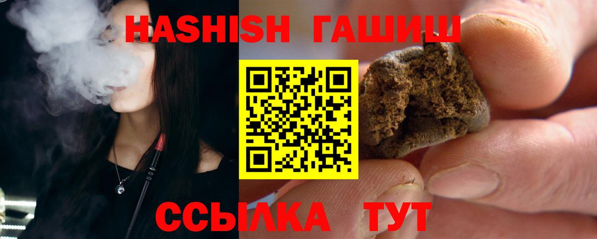 ГАШ hashish  ГАШ  Фурманов  Гашиш Ice-O-Lator 