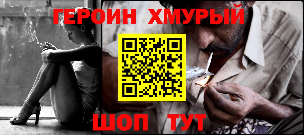 ГЕРОИН Афган  Фурманов 