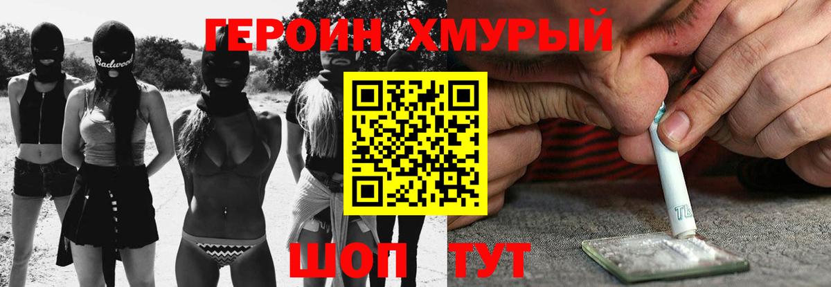 Фурманов  Героин Афган  ГЕРОИН  Вход с VPN 