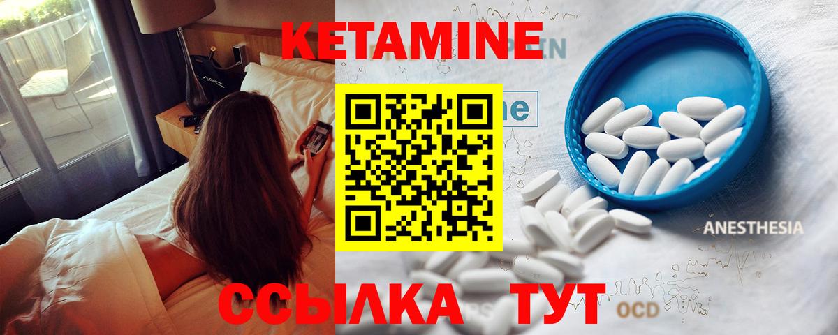КЕТАМИН ketamine  Фурманов  сайты даркнета какой сайт  Кетамин VHQ 