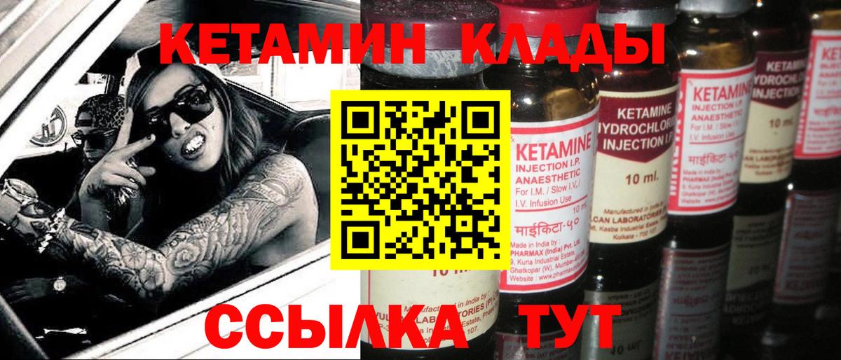 КЕТАМИН VHQ  Кетамин ketamine  Фурманов  Вход с VPN 