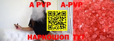 а пвп мука Балахна