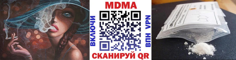 МДМА кристаллы  где купить наркоту  Фурманов 