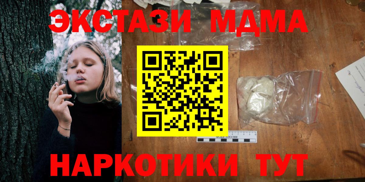 МДМА Molly  Фурманов  MDMA  МДМА VHQ 