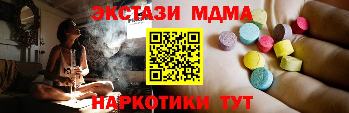 MDMA Molly  Вход с VPN  Фурманов 