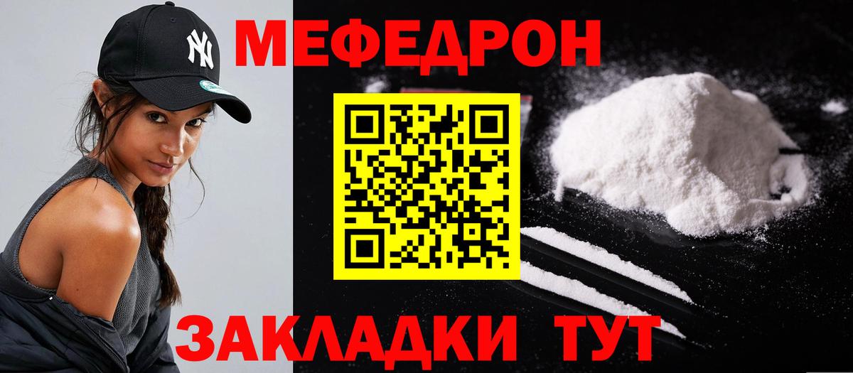 Меф кристаллы Фурманов