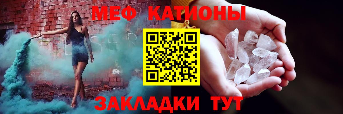 Мефедрон  Меф мяу мяу  Фурманов  МЯУ-МЯУ мука 