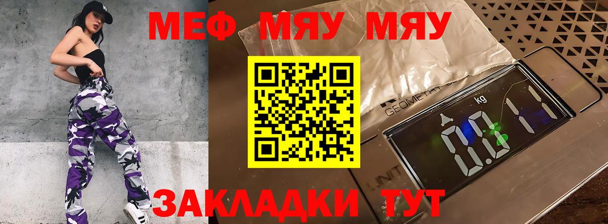 Меф mephedrone  Вход с VPN  Мефедрон  mega ссылка  МЕФ 4 MMC  Фурманов 