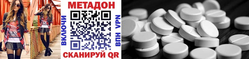 Метадон кристалл  Фурманов 