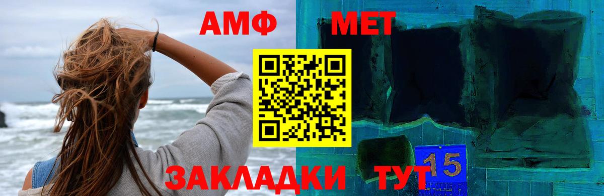 МЕТАМФЕТАМИН винт Фурманов