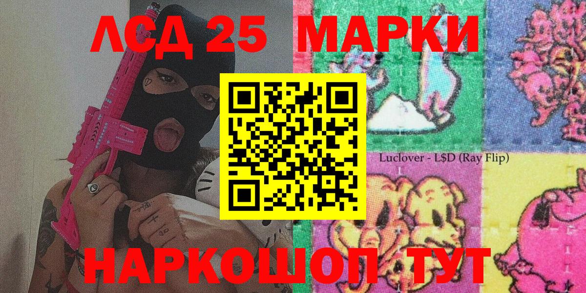 как найти закладки  Марки 25I-NBOMe  Марки 25I-NBOMe 1,5мг  Фурманов  Марки 25I-NBOMe 1,5мг 