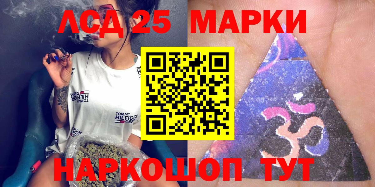 Фурманов  Марки N-bome  Наркотические марки 1500мкг  Вход с VPN  Наркотические марки 1500мкг 