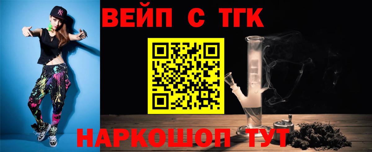Фурманов  Дистиллят ТГК Wax  ТГК THC oil  Вход с VPN 