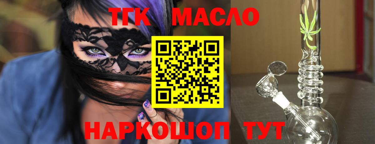 ТГК концентрат Фурманов